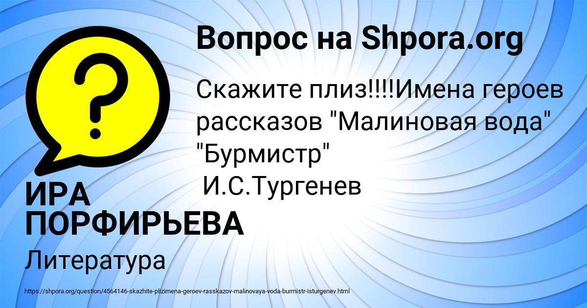 Картинка с текстом вопроса от пользователя ИРА ПОРФИРЬЕВА