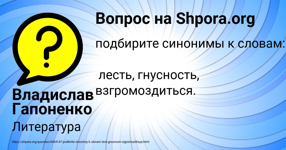 Картинка с текстом вопроса от пользователя Владислав Гапоненко