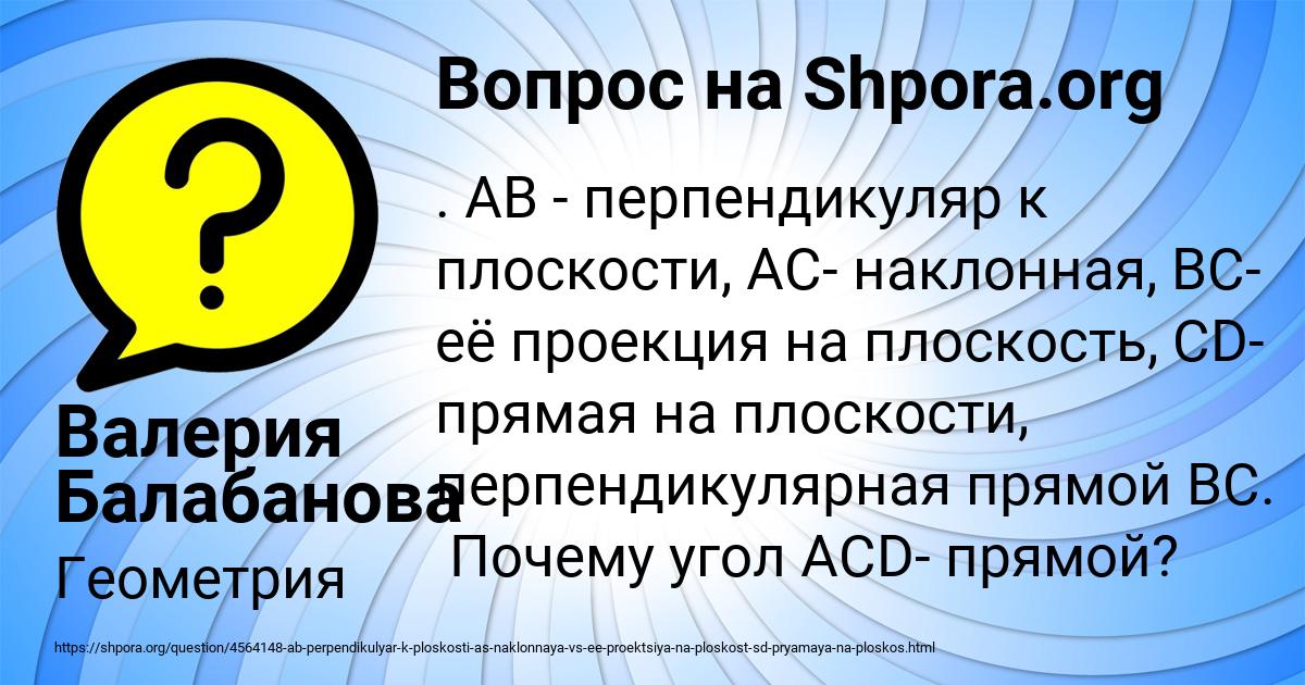 Картинка с текстом вопроса от пользователя Валерия Балабанова