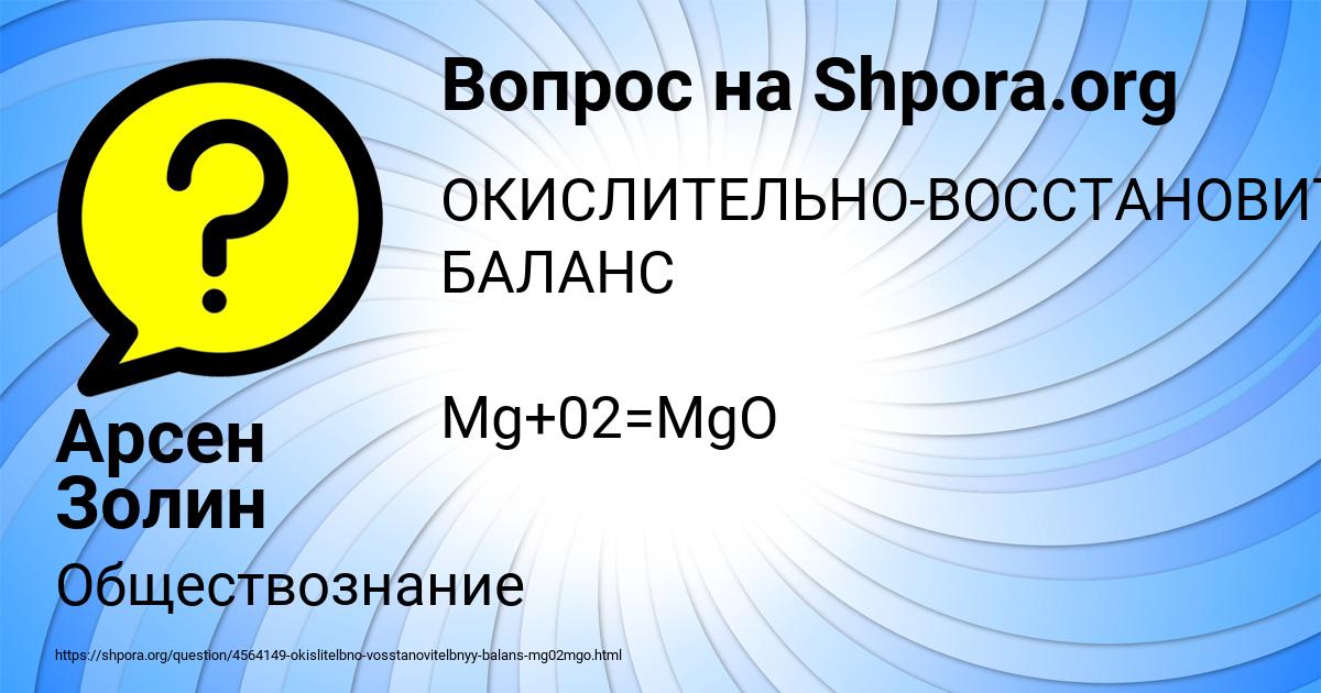 Картинка с текстом вопроса от пользователя Арсен Золин