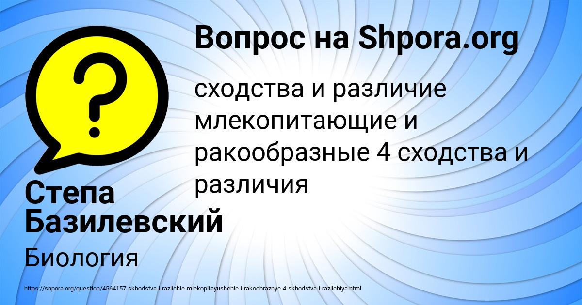 Картинка с текстом вопроса от пользователя Степа Базилевский