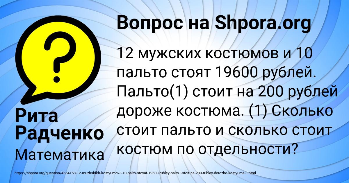 Картинка с текстом вопроса от пользователя Рита Радченко