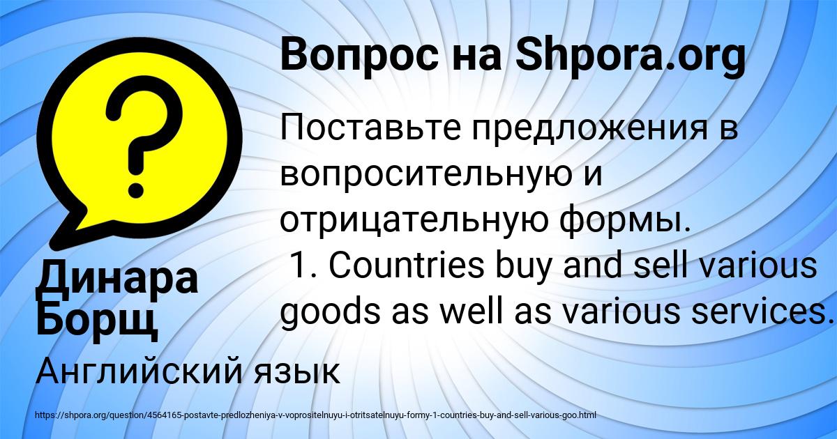 Картинка с текстом вопроса от пользователя Динара Борщ