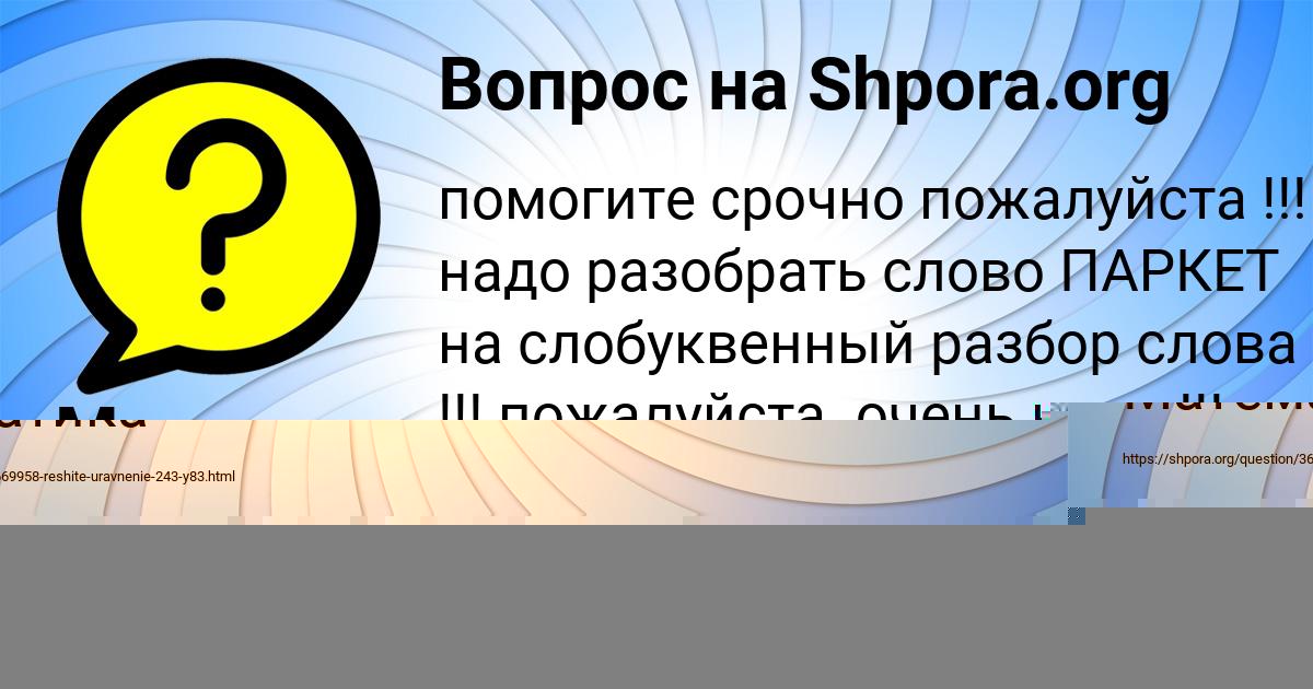 Картинка с текстом вопроса от пользователя Марина Золина