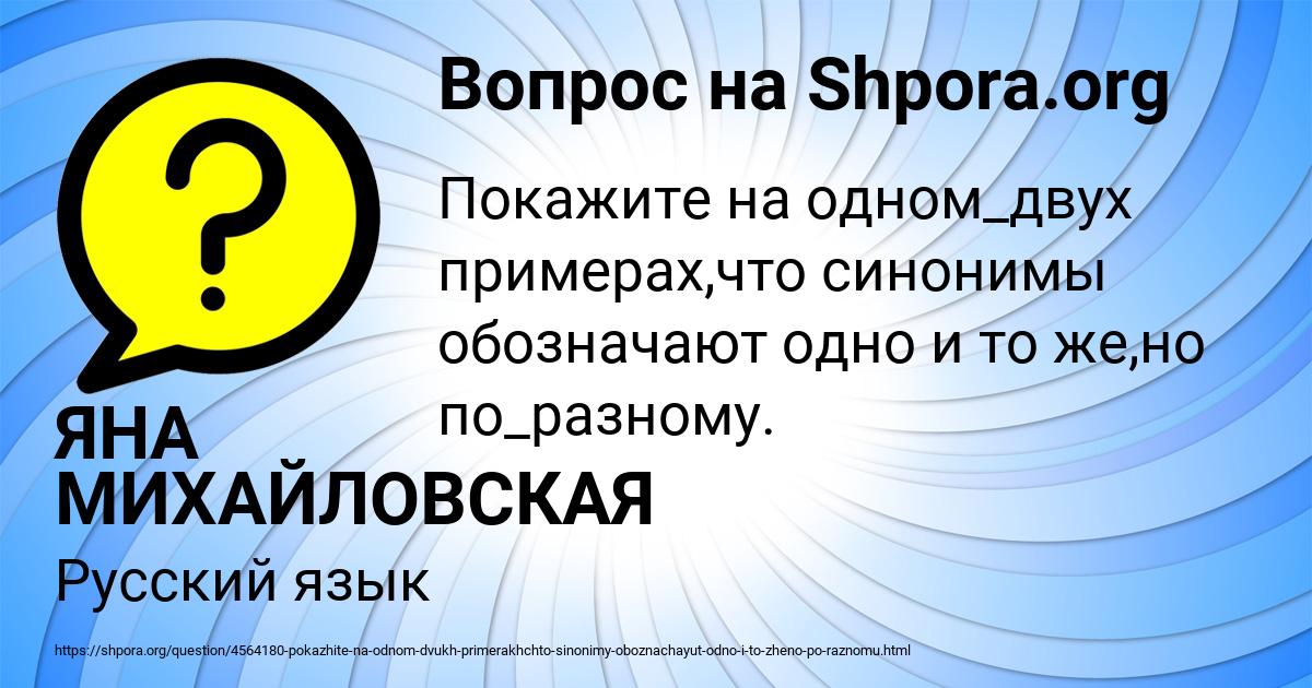 Картинка с текстом вопроса от пользователя ЯНА МИХАЙЛОВСКАЯ