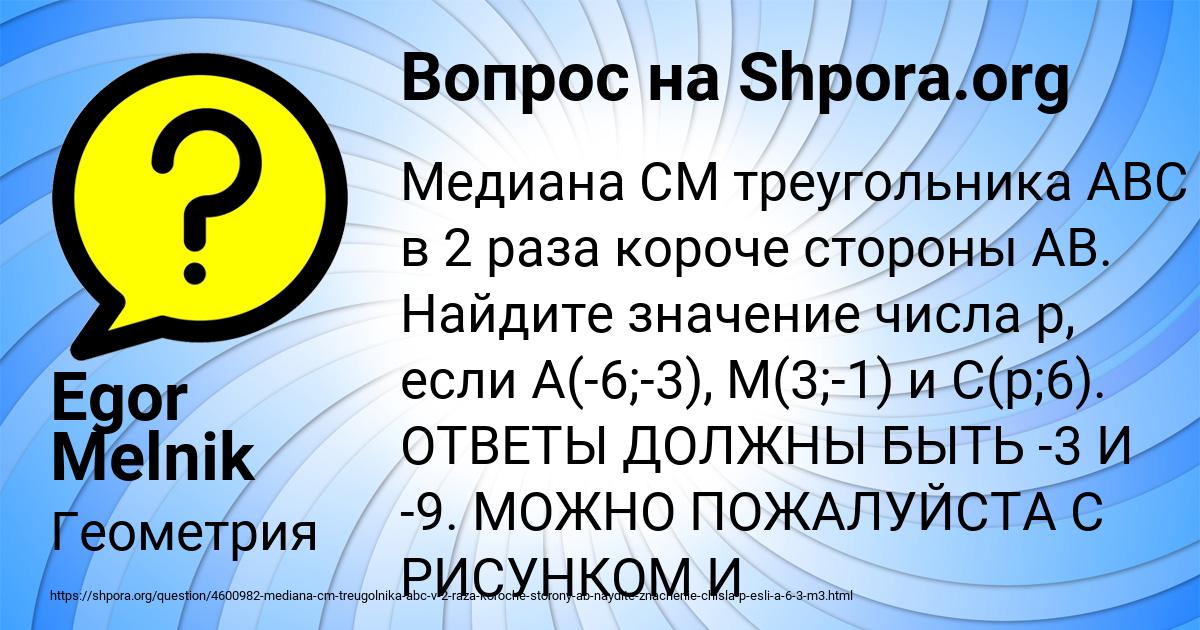 Картинка с текстом вопроса от пользователя Egor Melnik