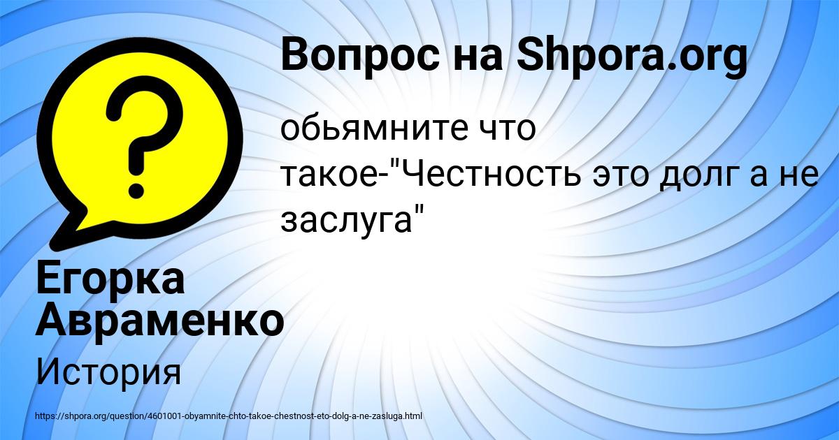 Картинка с текстом вопроса от пользователя Егорка Авраменко