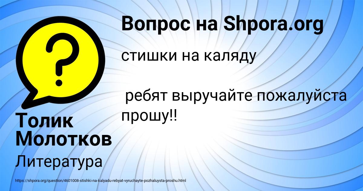 Картинка с текстом вопроса от пользователя Толик Молотков
