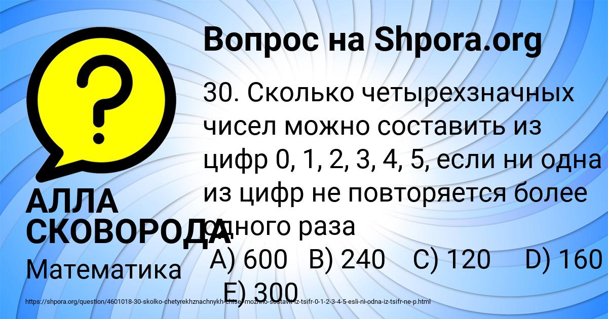 Картинка с текстом вопроса от пользователя АЛЛА СКОВОРОДА