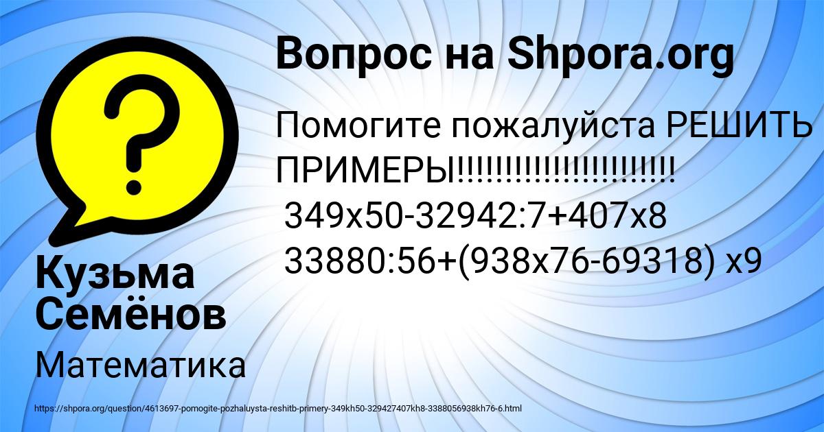 Картинка с текстом вопроса от пользователя Кузьма Семёнов