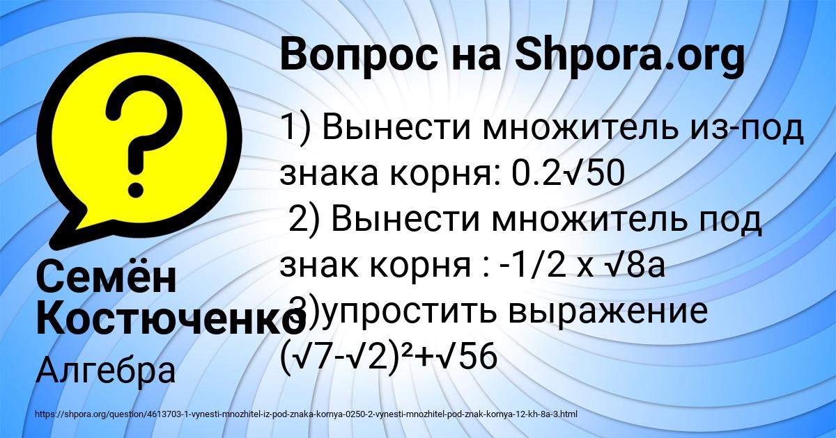 Картинка с текстом вопроса от пользователя Семён Костюченко