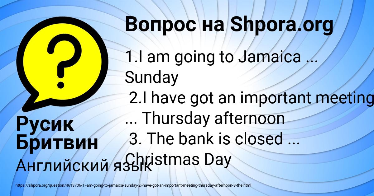 Картинка с текстом вопроса от пользователя Русик Бритвин