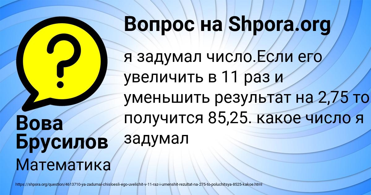 Картинка с текстом вопроса от пользователя Вова Брусилов