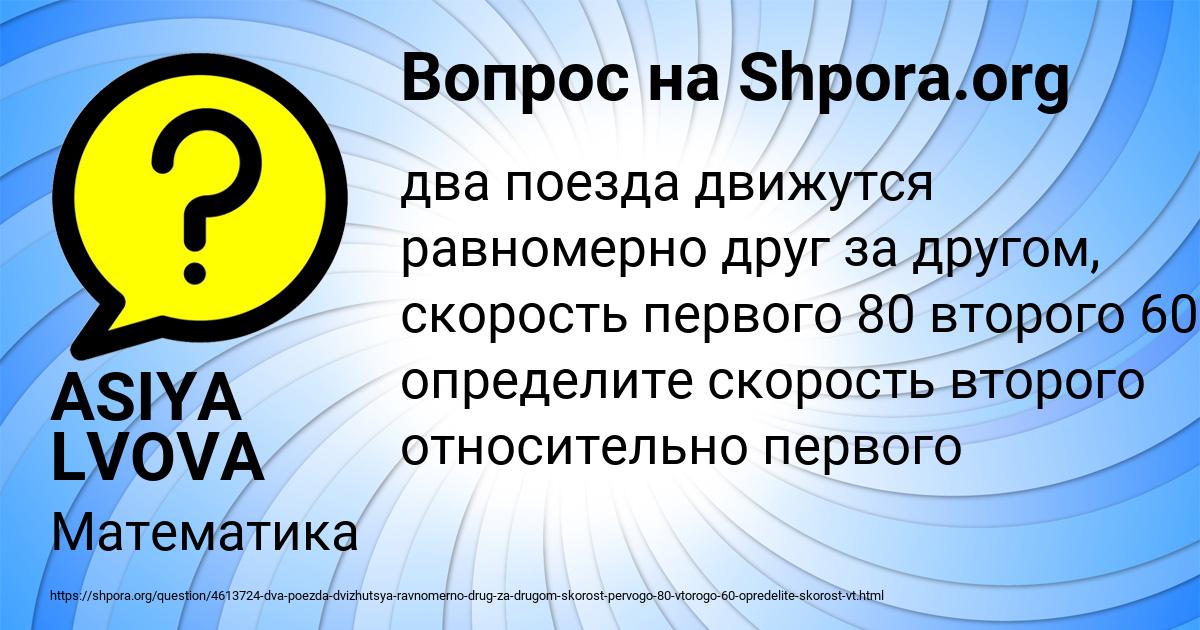 Картинка с текстом вопроса от пользователя ASIYA LVOVA