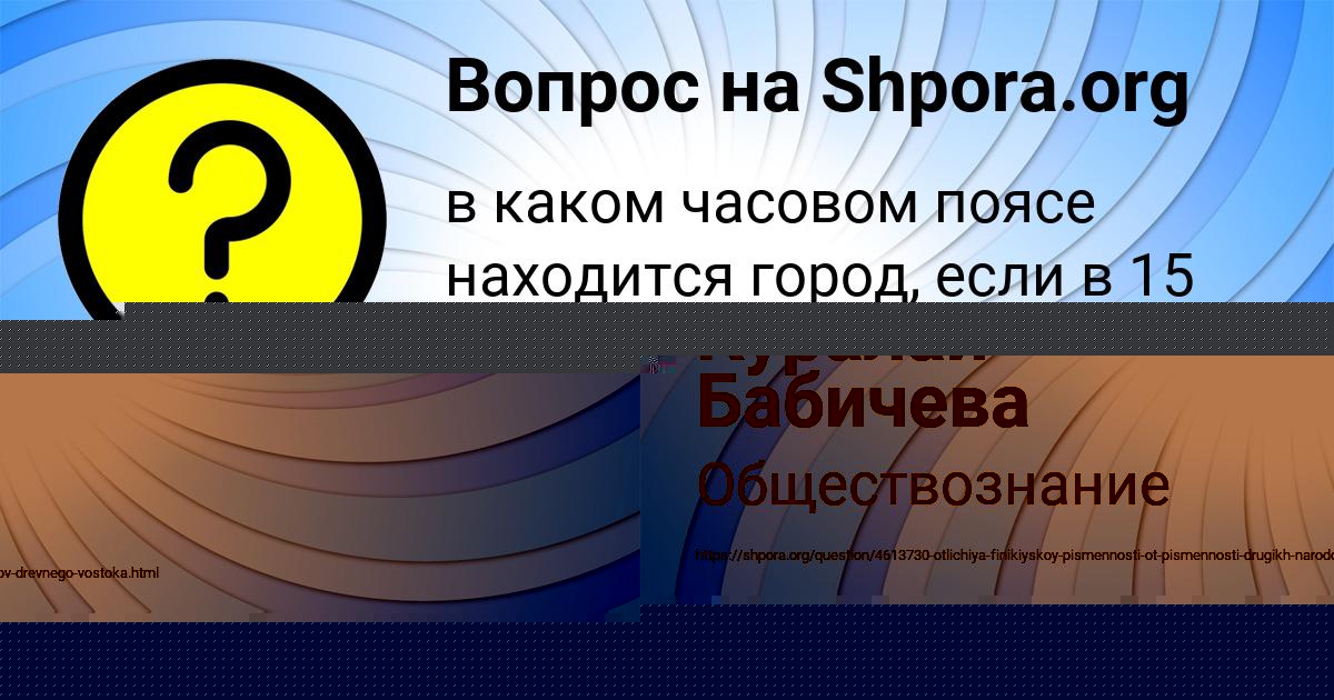 Картинка с текстом вопроса от пользователя Куралай Бабичева