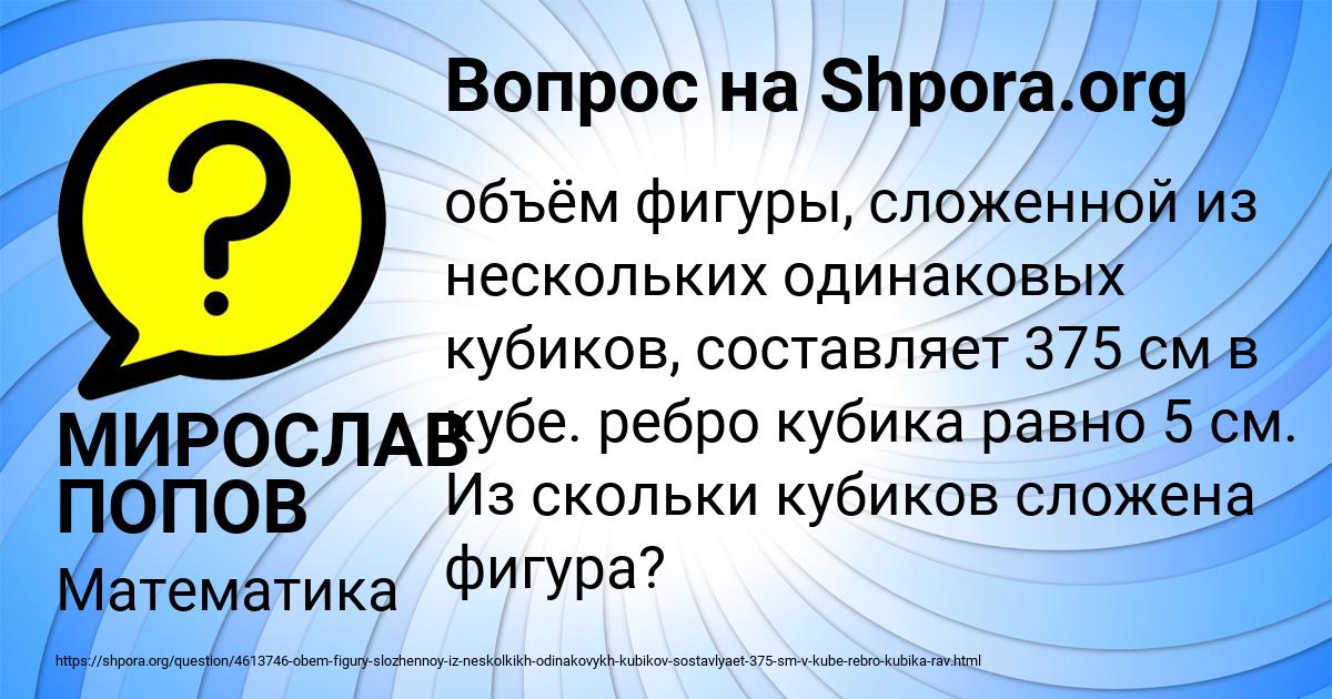 Картинка с текстом вопроса от пользователя МИРОСЛАВ ПОПОВ
