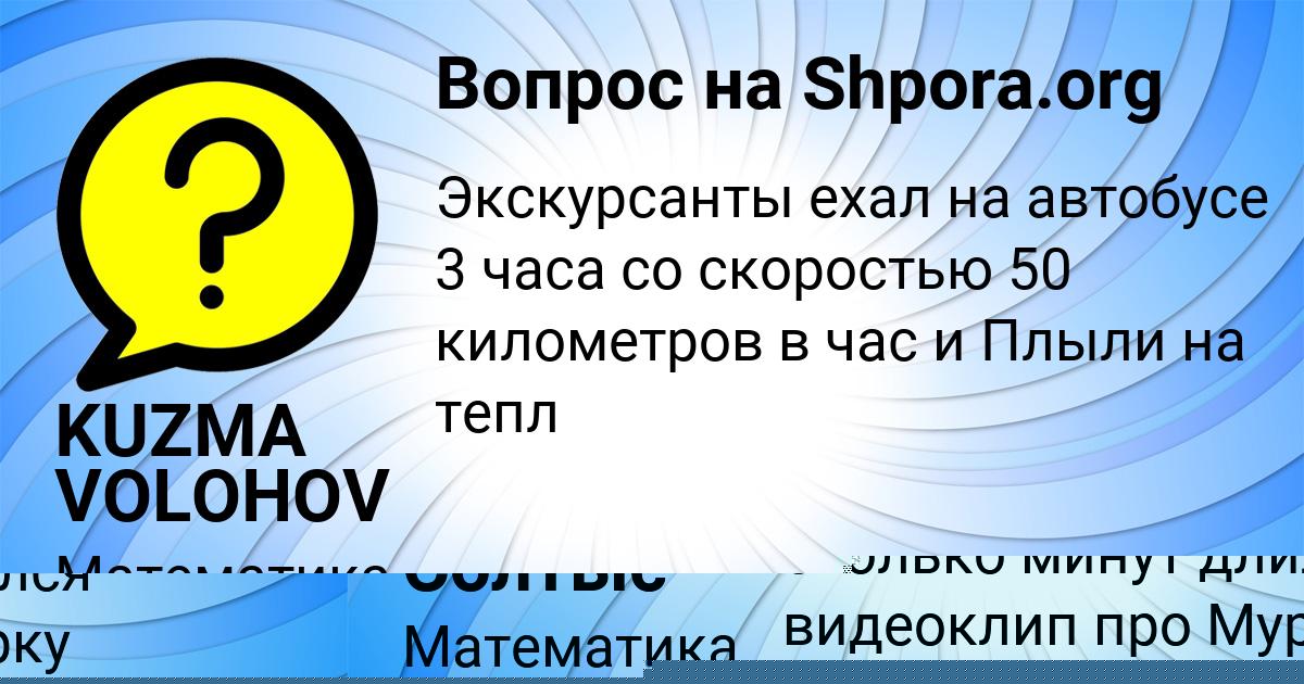 Картинка с текстом вопроса от пользователя Artur Bolotov
