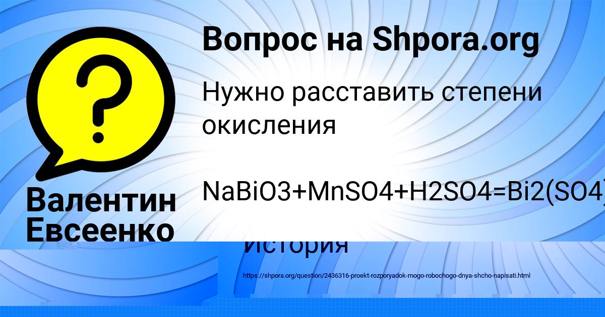Картинка с текстом вопроса от пользователя Валентин Евсеенко