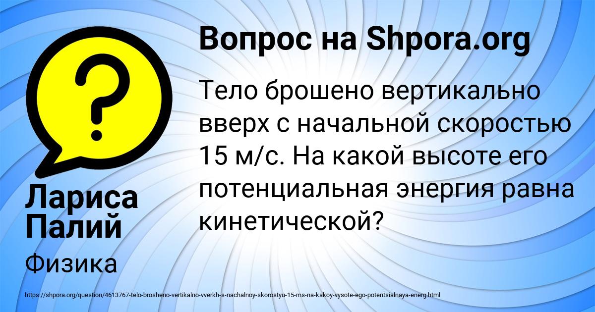 Картинка с текстом вопроса от пользователя Лариса Палий