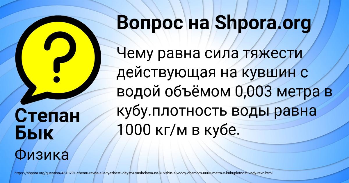 Картинка с текстом вопроса от пользователя Степан Бык
