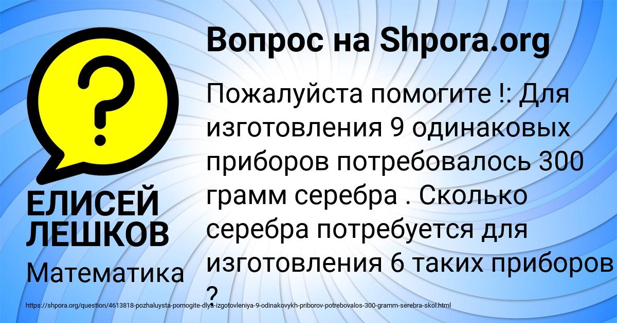 Картинка с текстом вопроса от пользователя ЕЛИСЕЙ ЛЕШКОВ