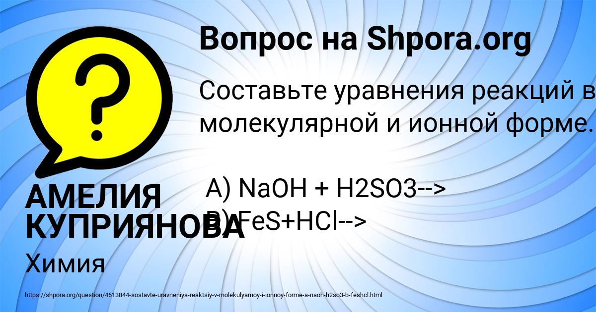 Картинка с текстом вопроса от пользователя АМЕЛИЯ КУПРИЯНОВА