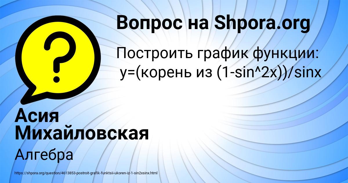 Картинка с текстом вопроса от пользователя Асия Михайловская