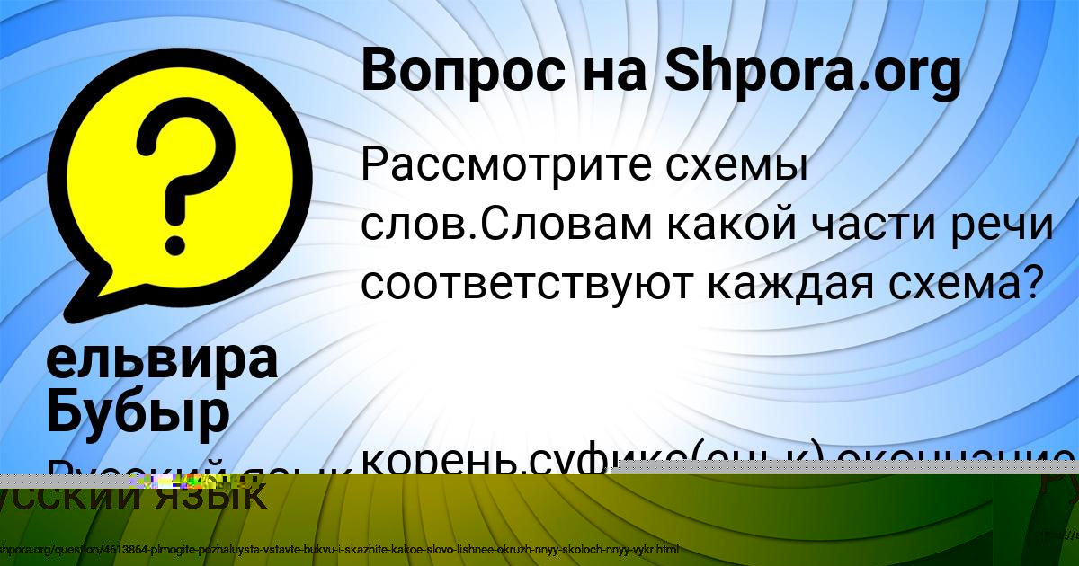 Картинка с текстом вопроса от пользователя Катюша Лытвын