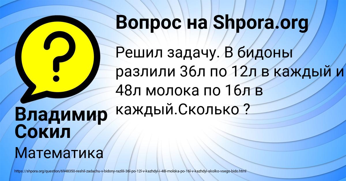 Картинка с текстом вопроса от пользователя СОФЬЯ ВОРОБЬЁВА