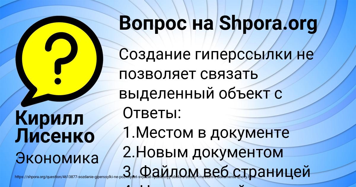 Картинка с текстом вопроса от пользователя Кирилл Лисенко