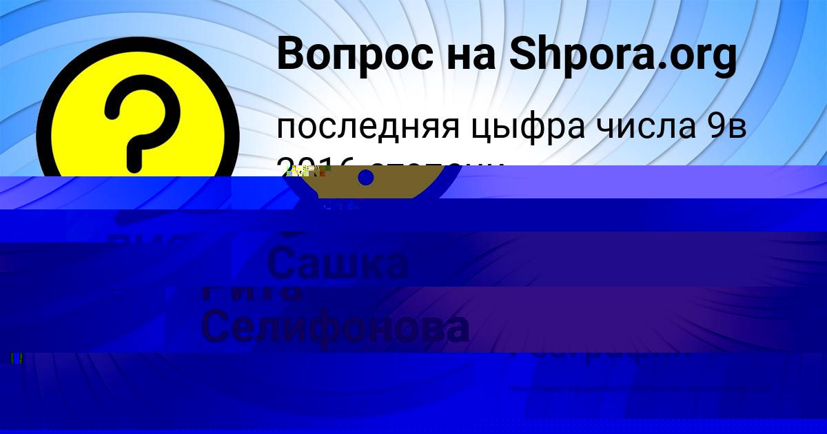 Картинка с текстом вопроса от пользователя ЛИЗА ВЫШНЕВЕЦЬКАЯ