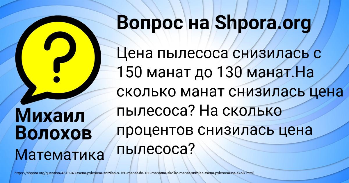 Картинка с текстом вопроса от пользователя Михаил Волохов