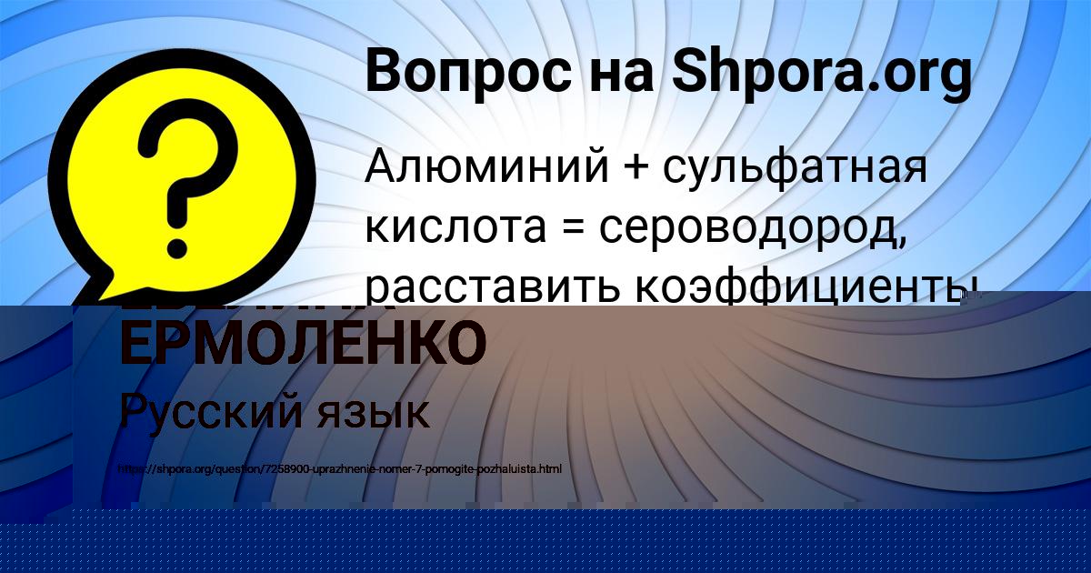 Картинка с текстом вопроса от пользователя Камиль Базилевский