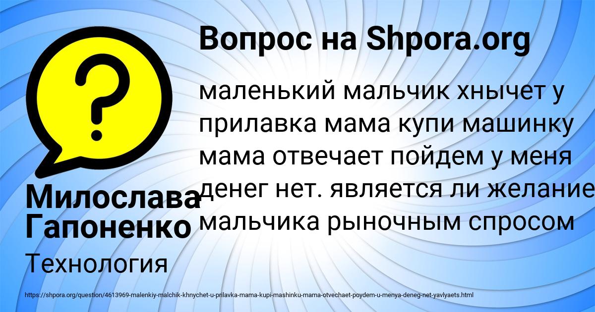 Картинка с текстом вопроса от пользователя Милослава Гапоненко