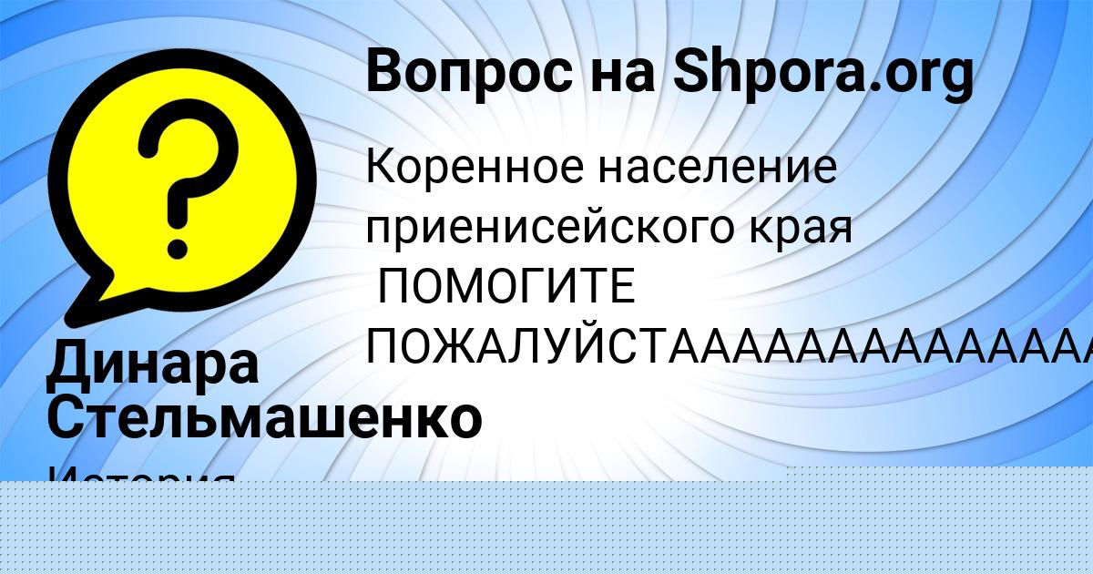 Картинка с текстом вопроса от пользователя ГУЛЯ ВЕДМИДЬ