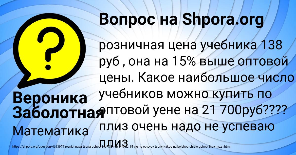 Картинка с текстом вопроса от пользователя Вероника Заболотная