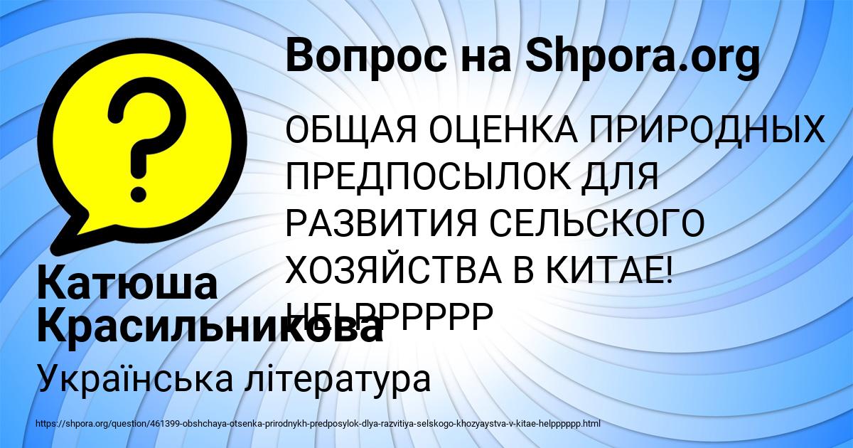 Картинка с текстом вопроса от пользователя Катюша Красильникова