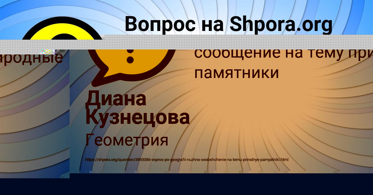 Картинка с текстом вопроса от пользователя КРИСТИНА БОРЩ