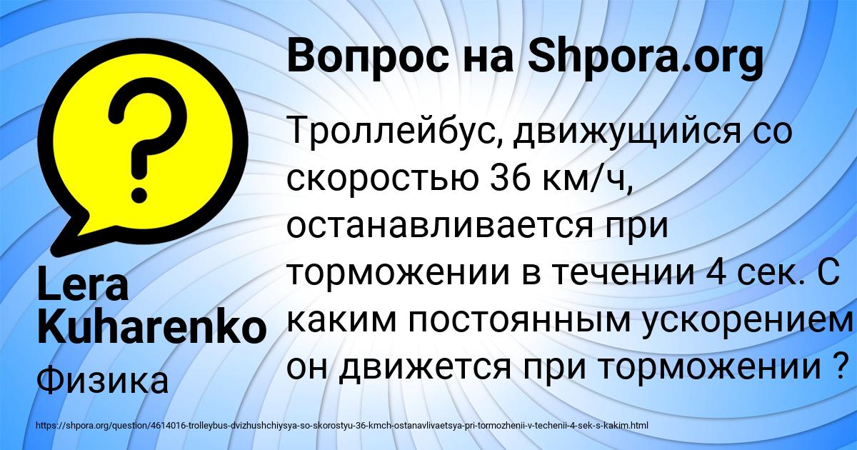 Картинка с текстом вопроса от пользователя Lera Kuharenko