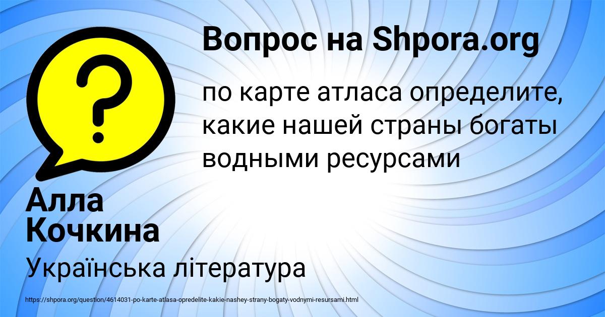 Картинка с текстом вопроса от пользователя Алла Кочкина