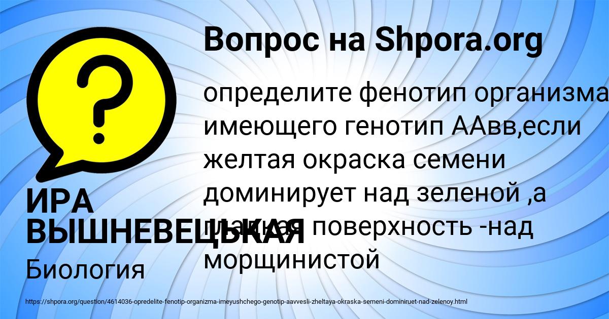 Картинка с текстом вопроса от пользователя ИРА ВЫШНЕВЕЦЬКАЯ