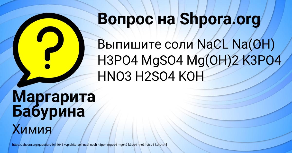 Картинка с текстом вопроса от пользователя Маргарита Бабурина
