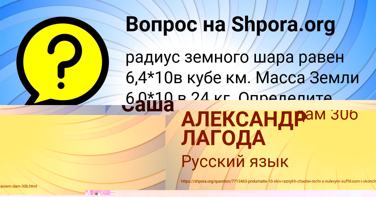 Картинка с текстом вопроса от пользователя Уля Зубакина