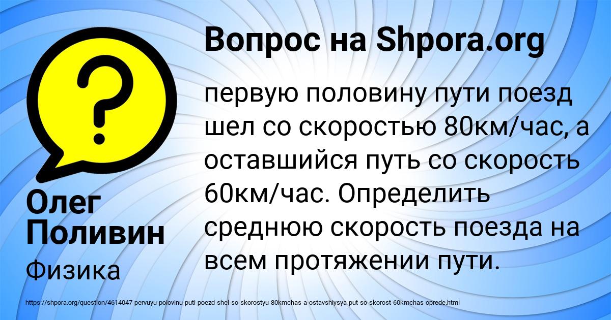 Картинка с текстом вопроса от пользователя Олег Поливин