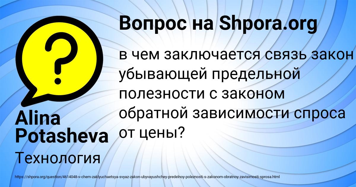 Картинка с текстом вопроса от пользователя Alina Potasheva