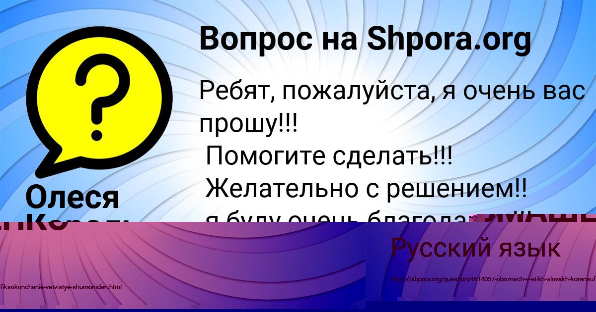 Картинка с текстом вопроса от пользователя ГУЛЯ СТЕЛЬМАШЕНКО