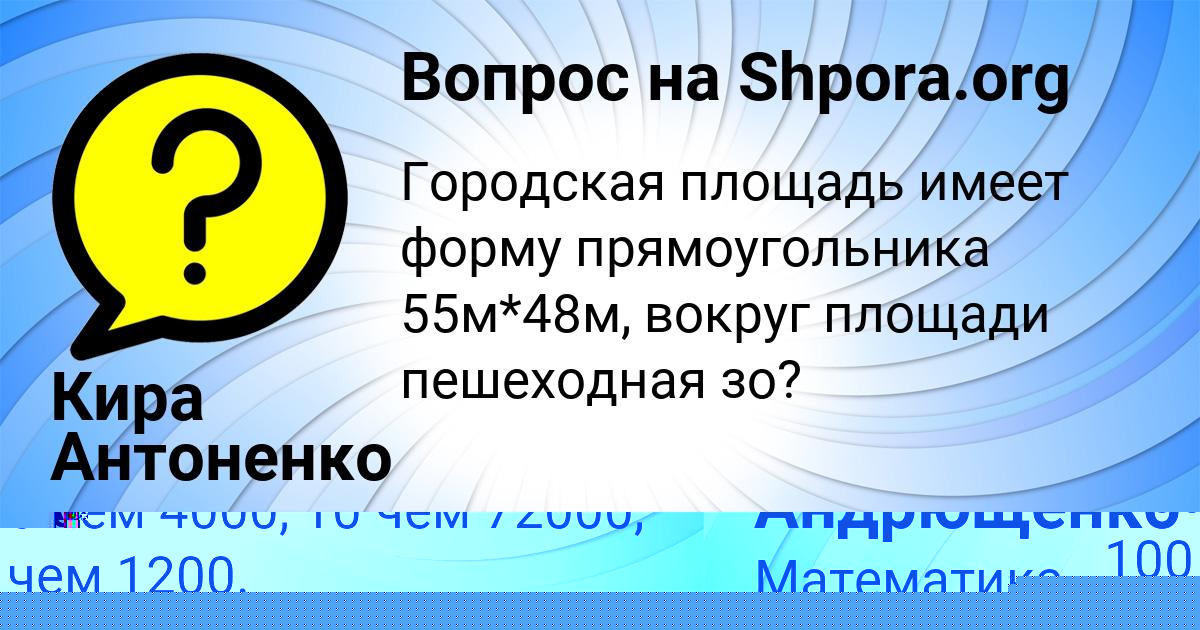 Картинка с текстом вопроса от пользователя Валерия Андрющенко