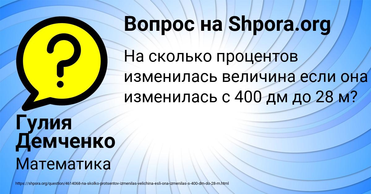 Картинка с текстом вопроса от пользователя Гулия Демченко