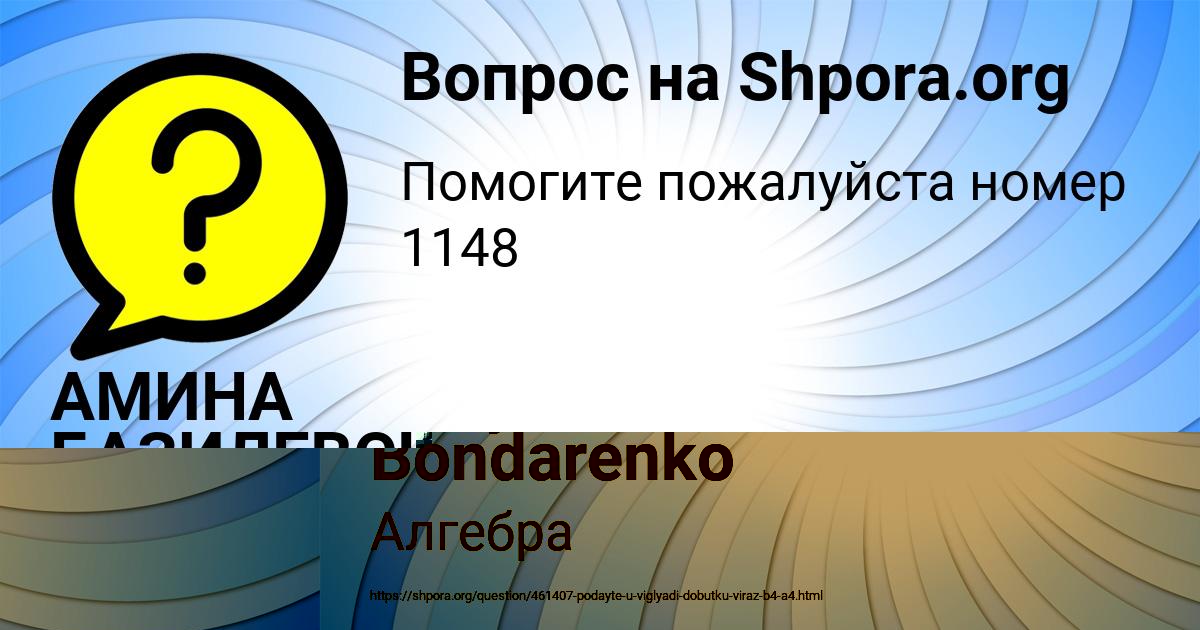 Картинка с текстом вопроса от пользователя Tanya Bondarenko