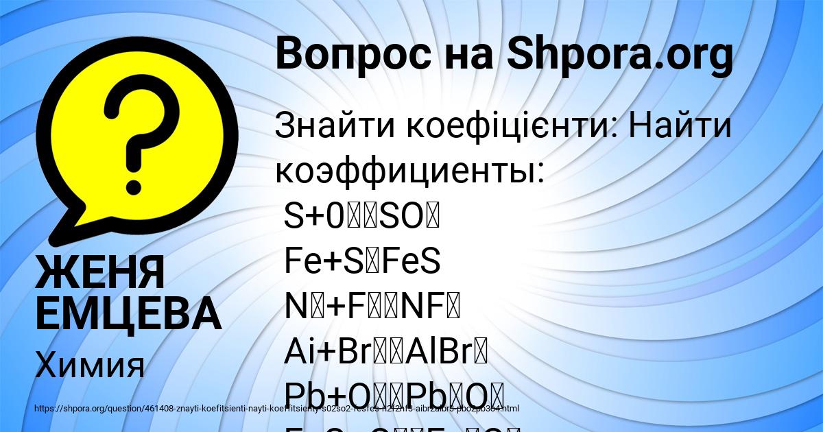 Картинка с текстом вопроса от пользователя ЖЕНЯ ЕМЦЕВА